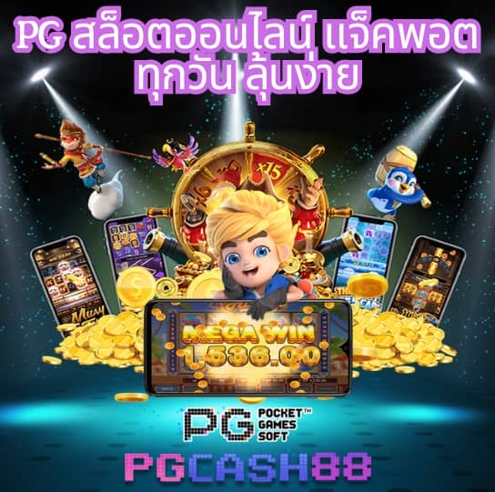 ผลบอลวันนี้888